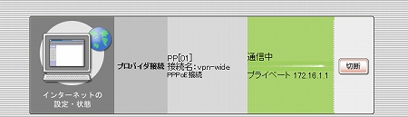 図 フレッツ・VPNワイド接続設定7